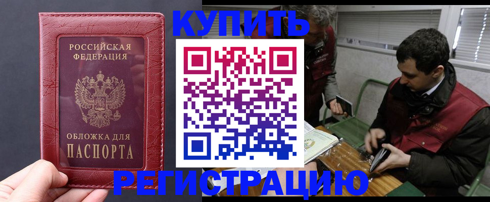 временная регистрация поиск в Ивдели